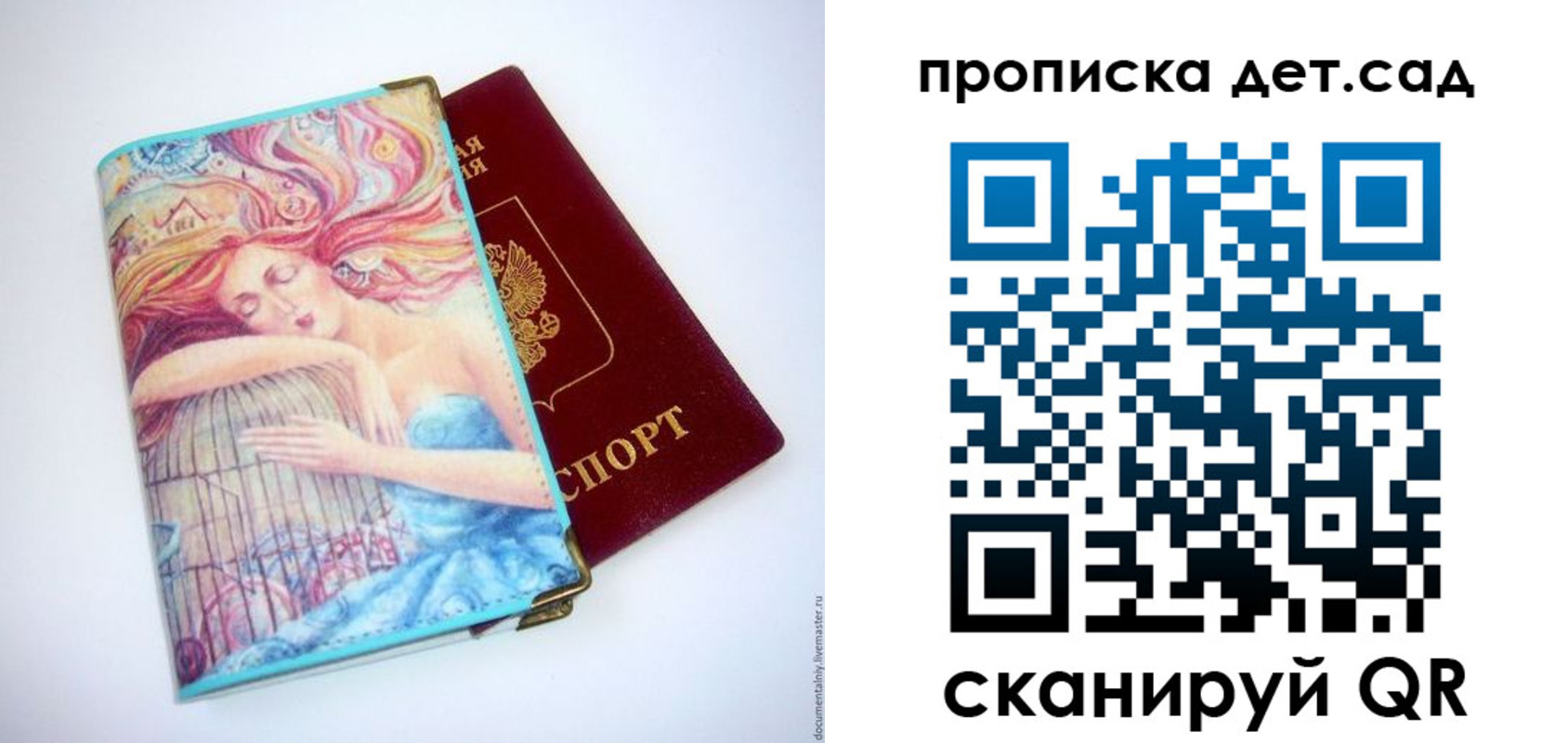 прописка в Зеленогорске