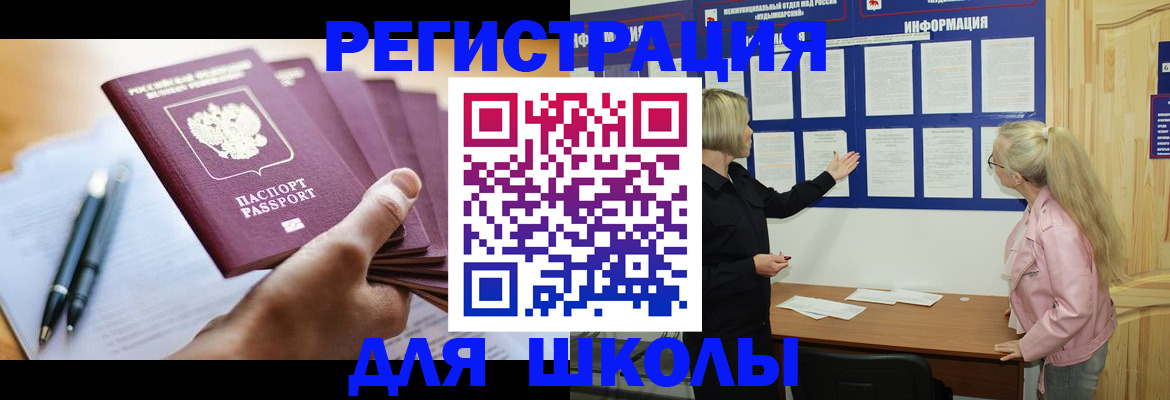 прописка для кредита в Зеленогорске