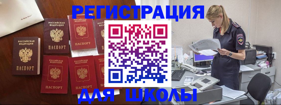 где прописаться в Зеленогорске