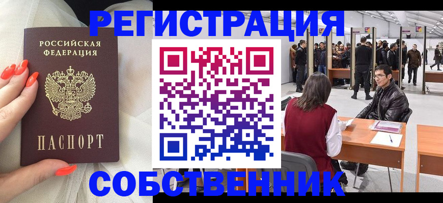 временная регистрация госуслуги в Зеленогорске