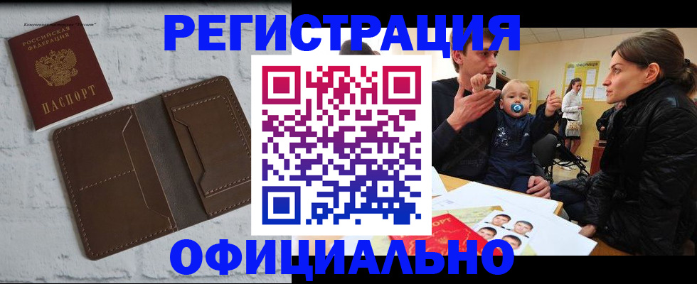 где прописаться в Зеленогорске