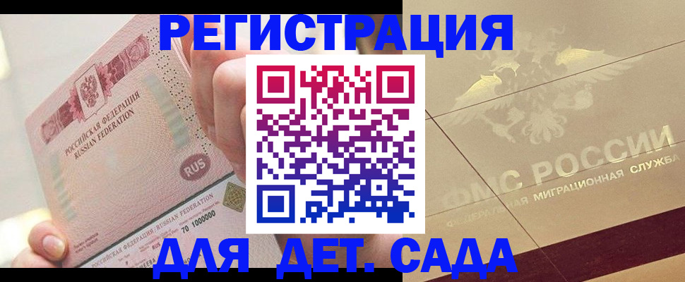 найти адрес прописки в Зеленогорске