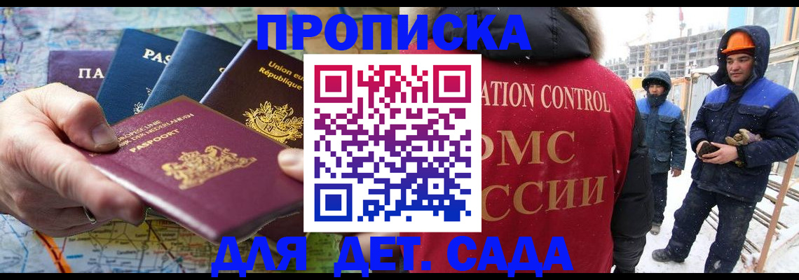 где прописаться в Зеленогорске